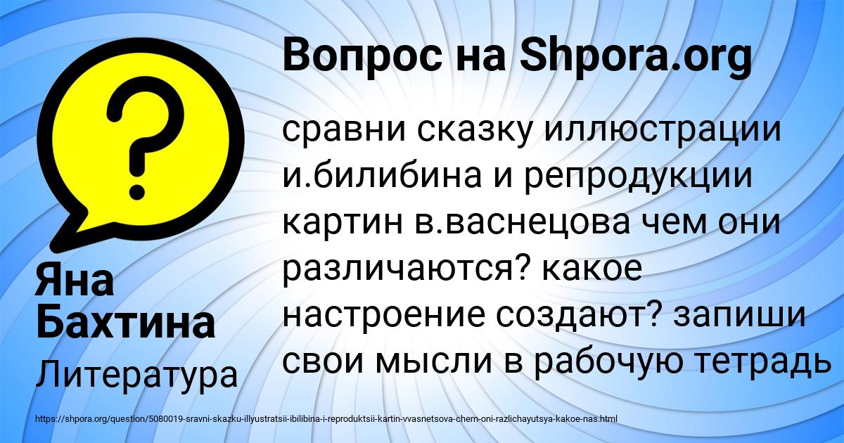 Картинка с текстом вопроса от пользователя Яна Бахтина