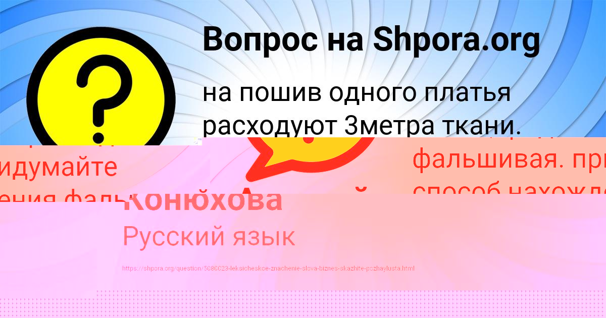 Картинка с текстом вопроса от пользователя Вика Конюхова