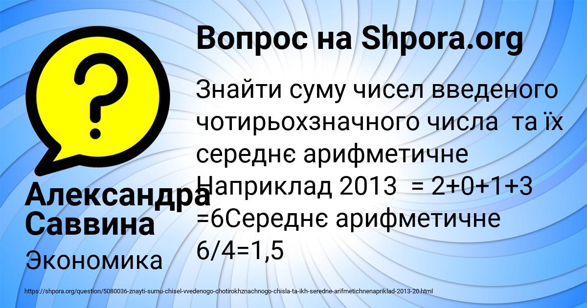 Картинка с текстом вопроса от пользователя Александра Саввина