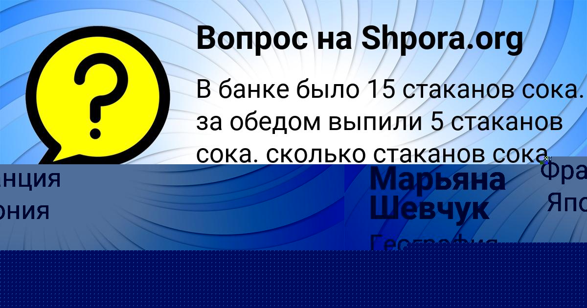 Картинка с текстом вопроса от пользователя Zlata Isachenko