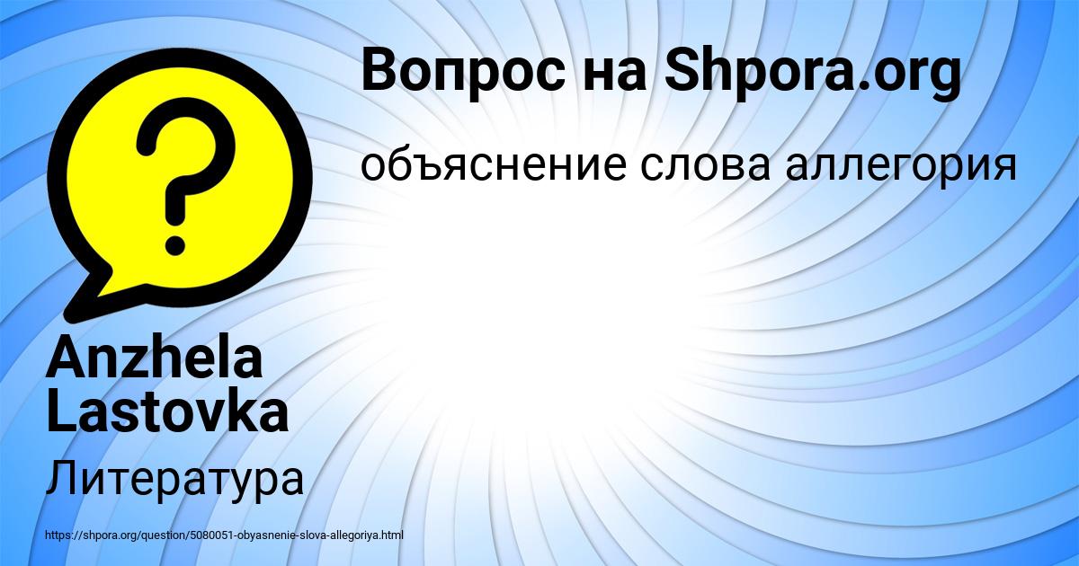 Картинка с текстом вопроса от пользователя Anzhela Lastovka