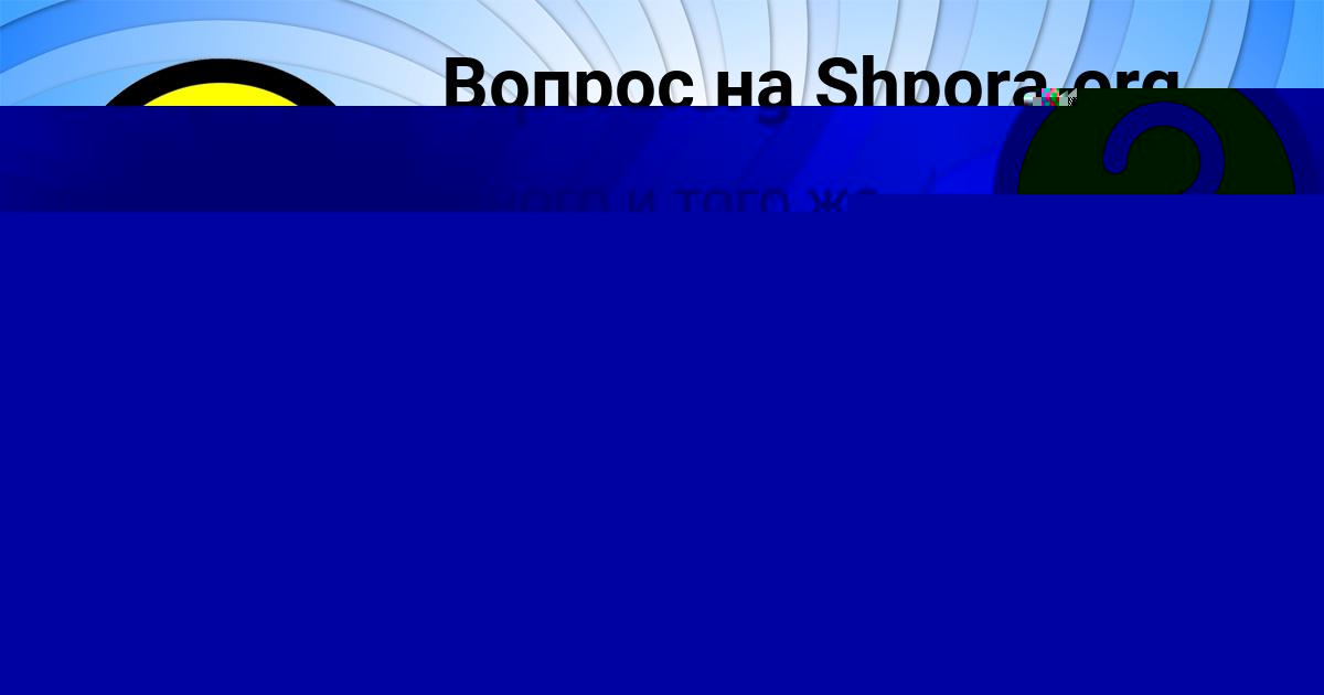 Картинка с текстом вопроса от пользователя Sonya Rudyk