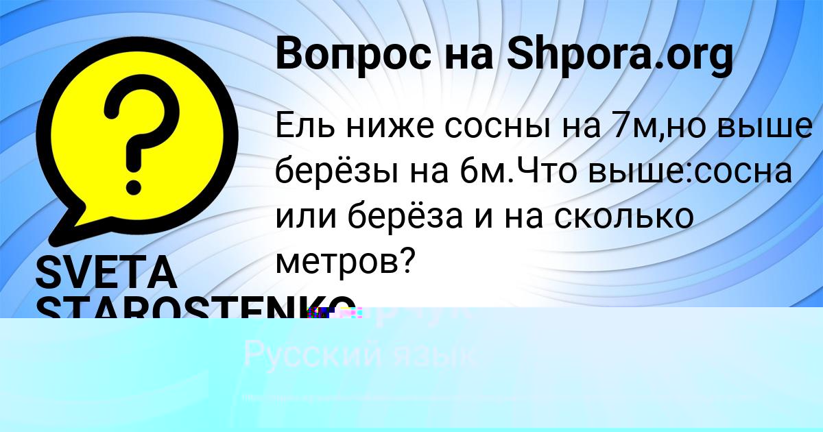 Картинка с текстом вопроса от пользователя Ростислав Столярчук