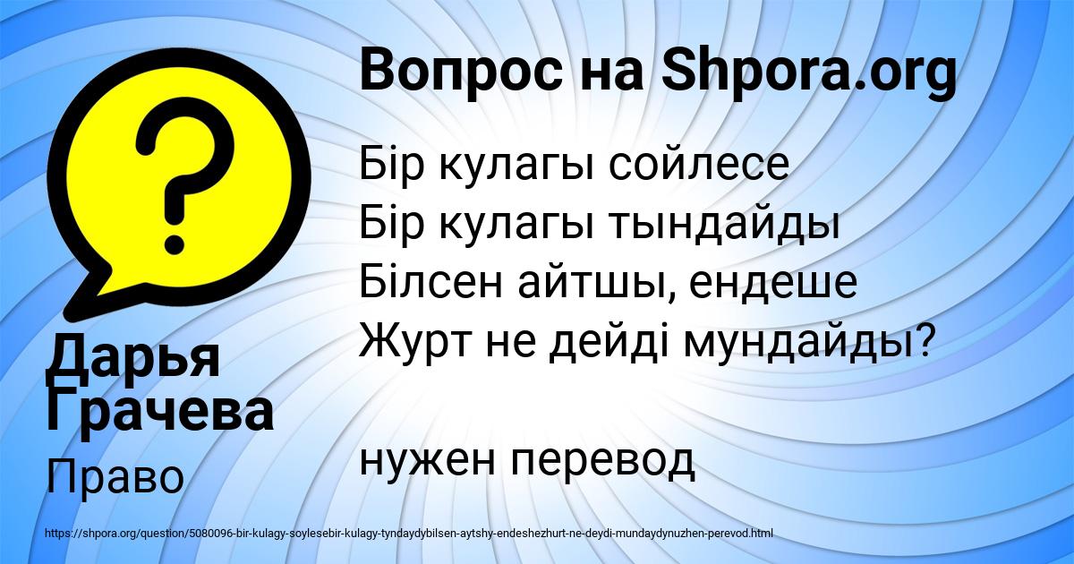 Картинка с текстом вопроса от пользователя Дарья Грачева