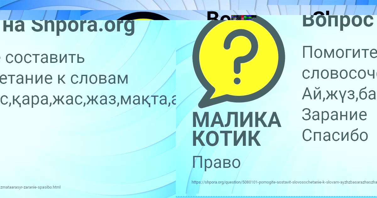 Картинка с текстом вопроса от пользователя МАЛИКА КОТИК