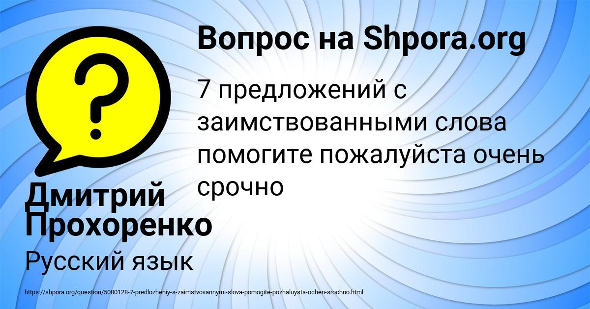 Картинка с текстом вопроса от пользователя Дмитрий Прохоренко