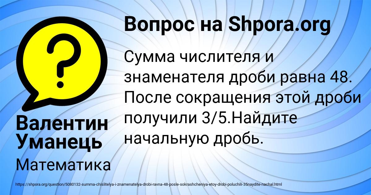 Картинка с текстом вопроса от пользователя Валентин Уманець