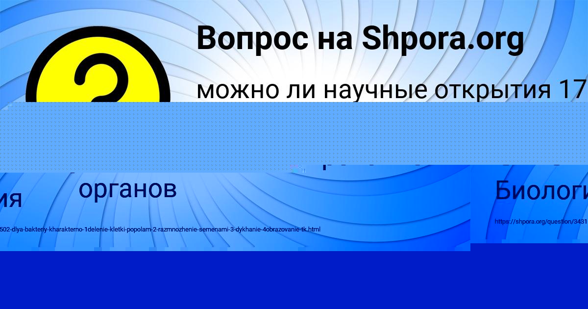Картинка с текстом вопроса от пользователя ГЛЕБ ЛЕДКОВ