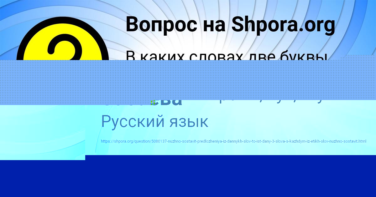 Картинка с текстом вопроса от пользователя Светлана Забаева