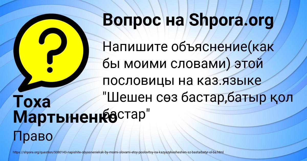 Картинка с текстом вопроса от пользователя Тоха Мартыненко