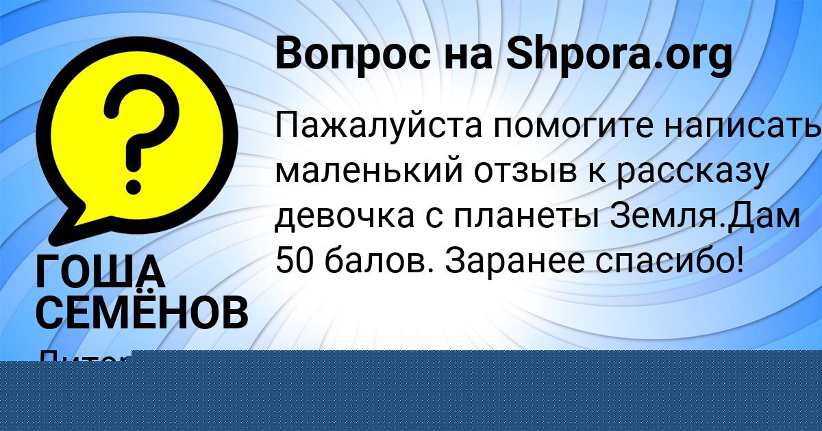 Картинка с текстом вопроса от пользователя НИКИТА ВОЛОЩУК