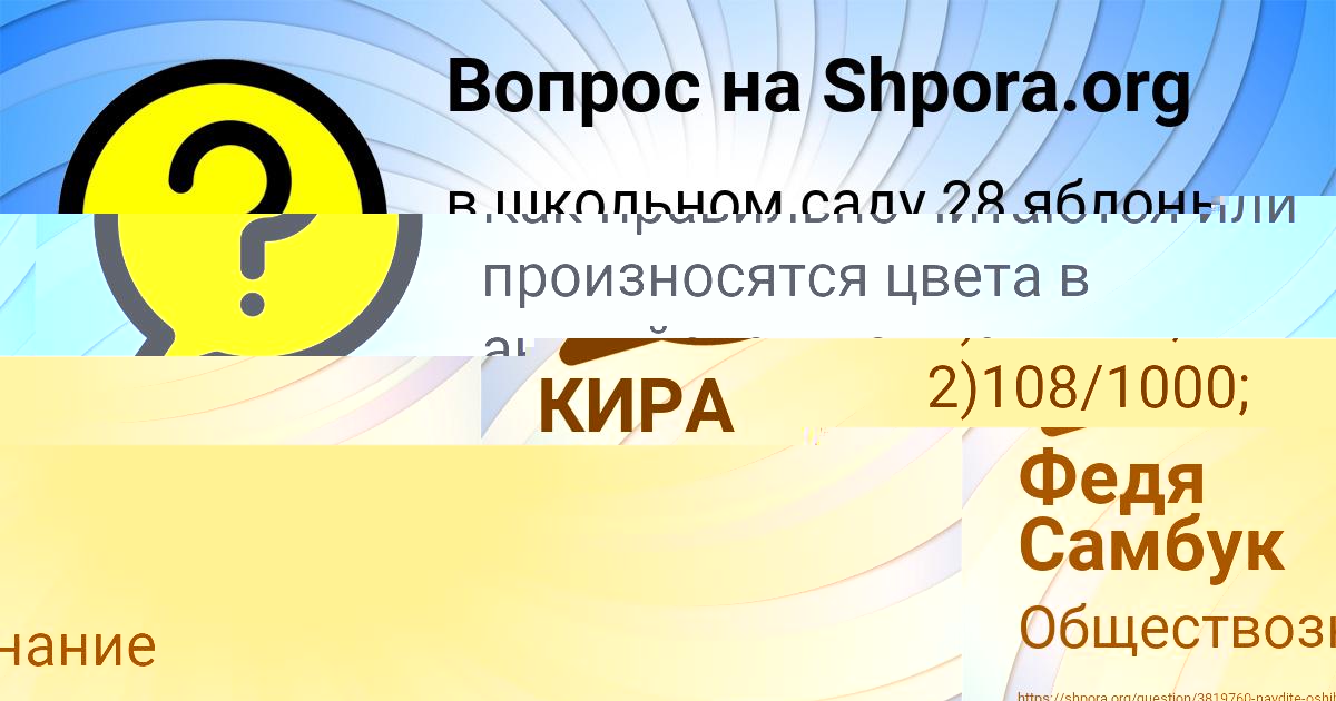 Картинка с текстом вопроса от пользователя LINA SLATINAA