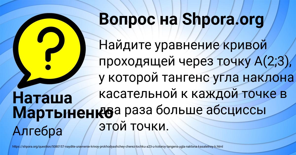Картинка с текстом вопроса от пользователя Наташа Мартыненко