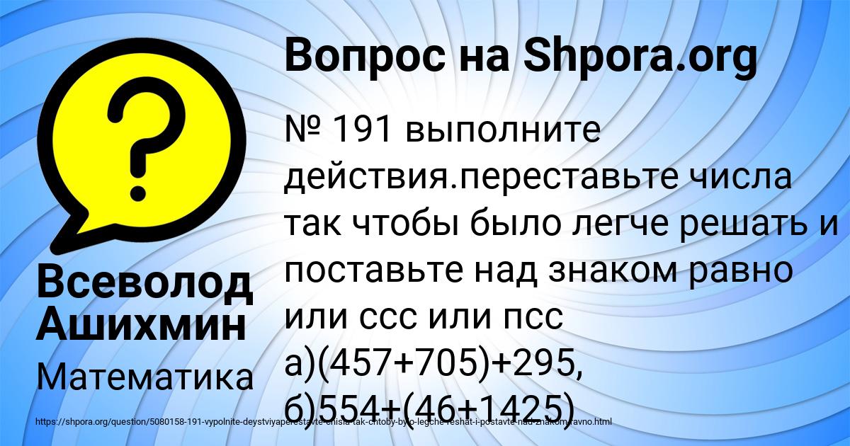 Картинка с текстом вопроса от пользователя Всеволод Ашихмин