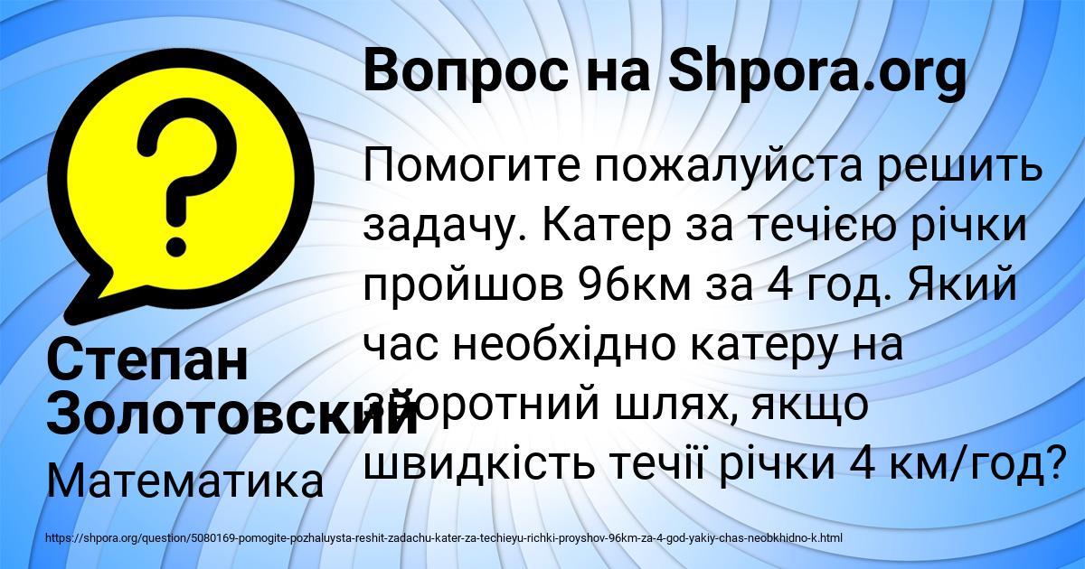 Картинка с текстом вопроса от пользователя Степан Золотовский