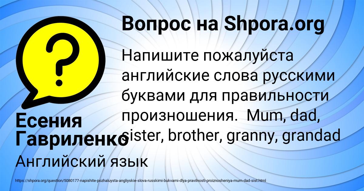 Картинка с текстом вопроса от пользователя Есения Гавриленко