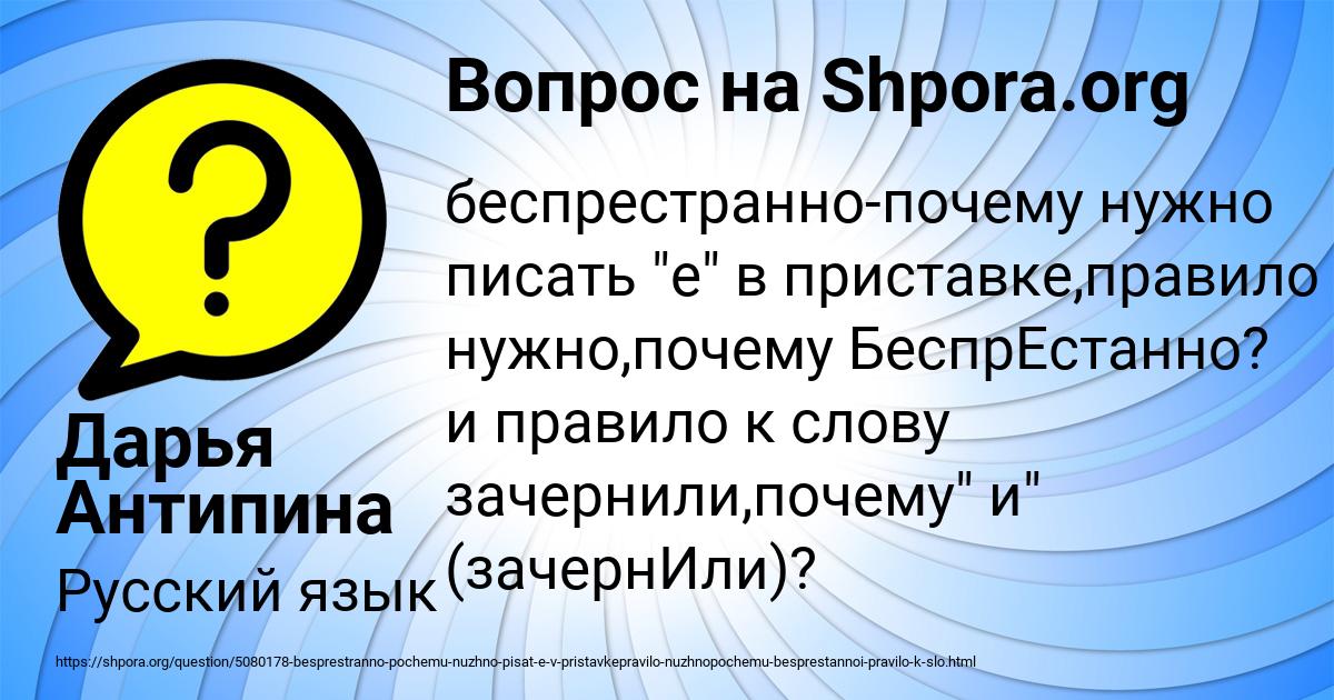 Картинка с текстом вопроса от пользователя Дарья Антипина