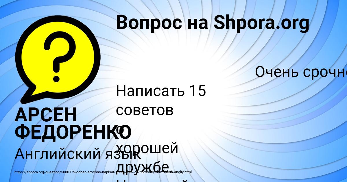 Картинка с текстом вопроса от пользователя АРСЕН ФЕДОРЕНКО
