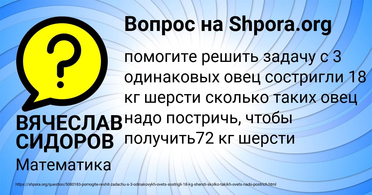 Картинка с текстом вопроса от пользователя ВЯЧЕСЛАВ СИДОРОВ