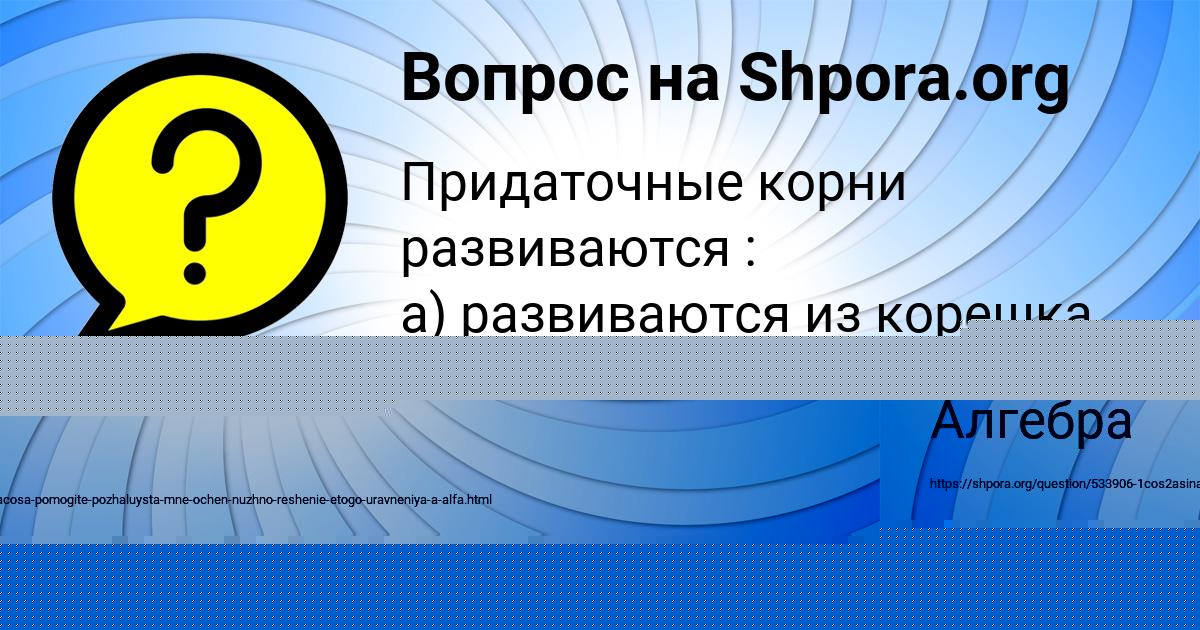Картинка с текстом вопроса от пользователя Игорь Демидов