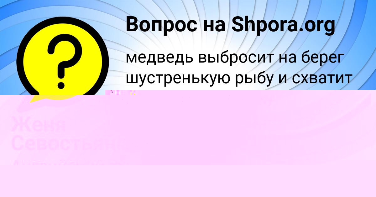 Картинка с текстом вопроса от пользователя Валерий Портнов