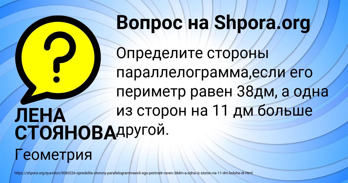 Картинка с текстом вопроса от пользователя ЛЕНА СТОЯНОВА