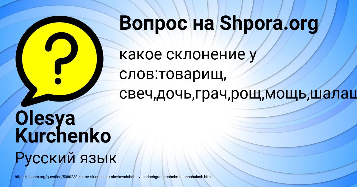 Картинка с текстом вопроса от пользователя Olesya Kurchenko