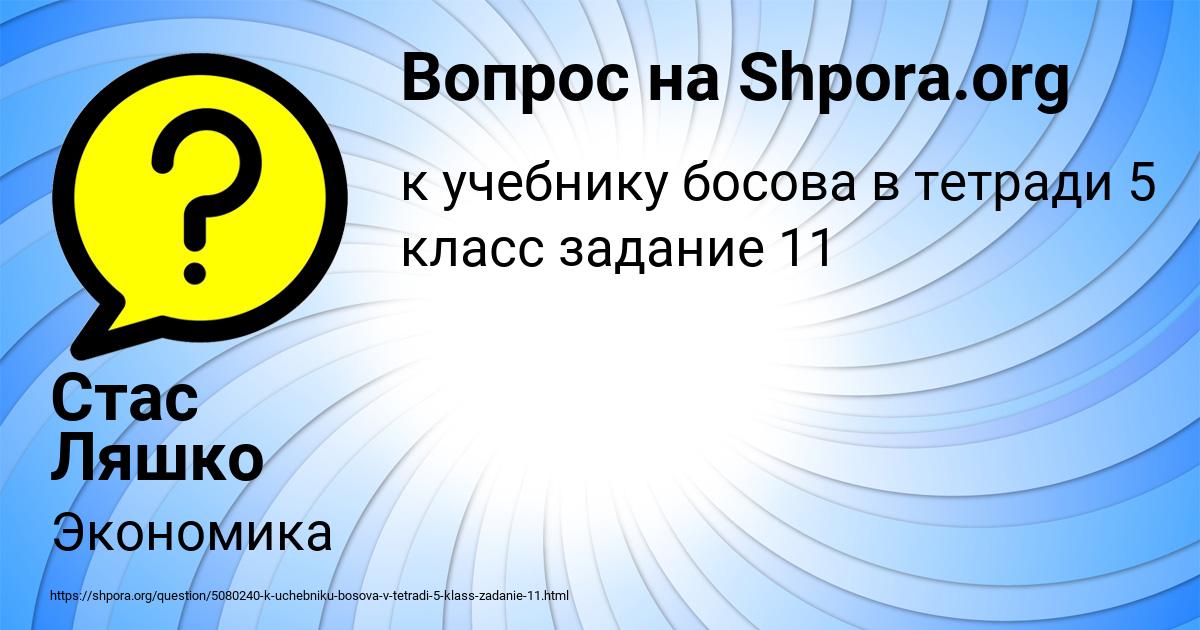 Картинка с текстом вопроса от пользователя Стас Ляшко