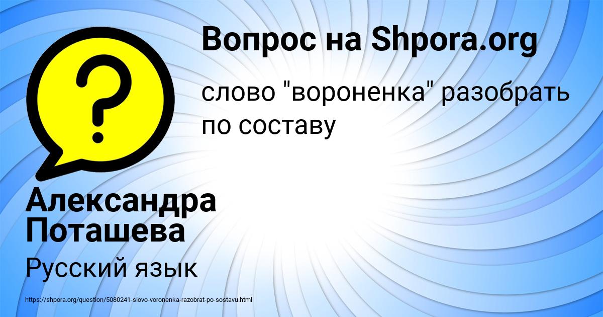 Картинка с текстом вопроса от пользователя Александра Поташева