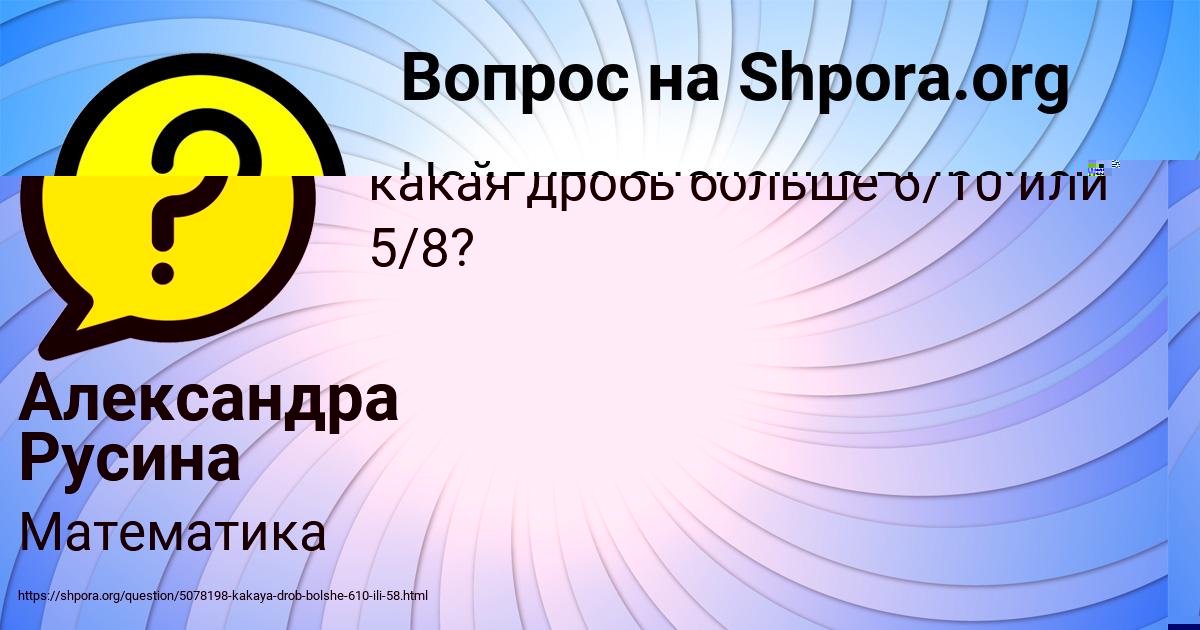 Картинка с текстом вопроса от пользователя Инна Поваляева