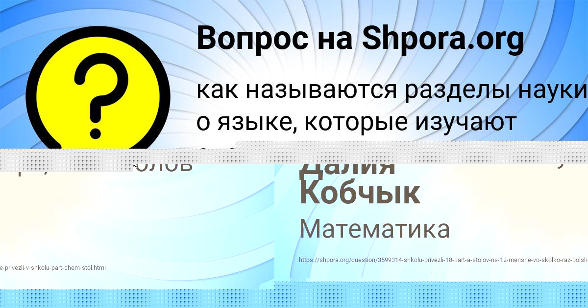 Картинка с текстом вопроса от пользователя Юля Турчынив
