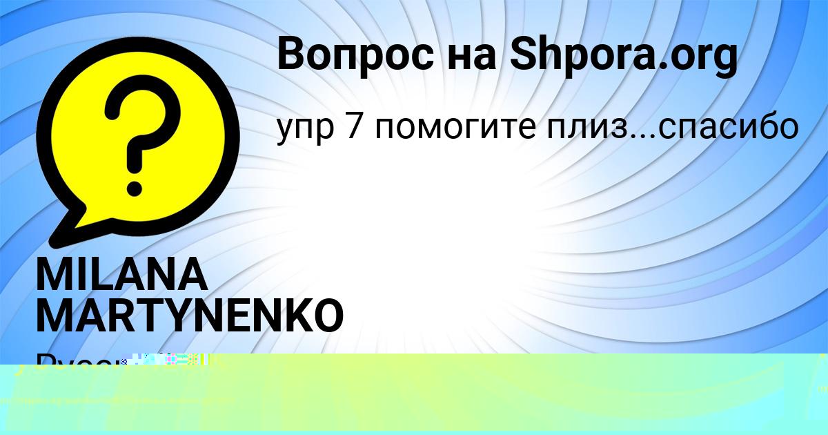 Картинка с текстом вопроса от пользователя АСИЯ КРУТОВСКАЯ