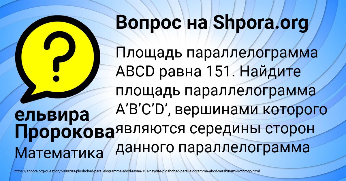 Картинка с текстом вопроса от пользователя ельвира Пророкова