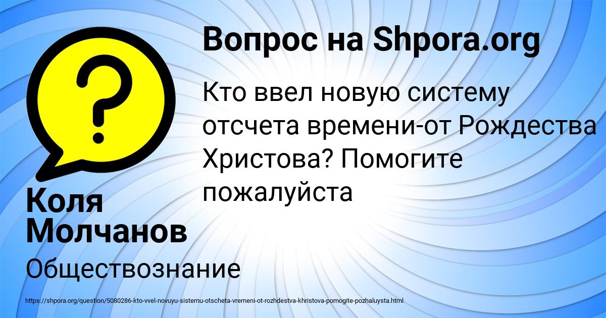 Картинка с текстом вопроса от пользователя Коля Молчанов