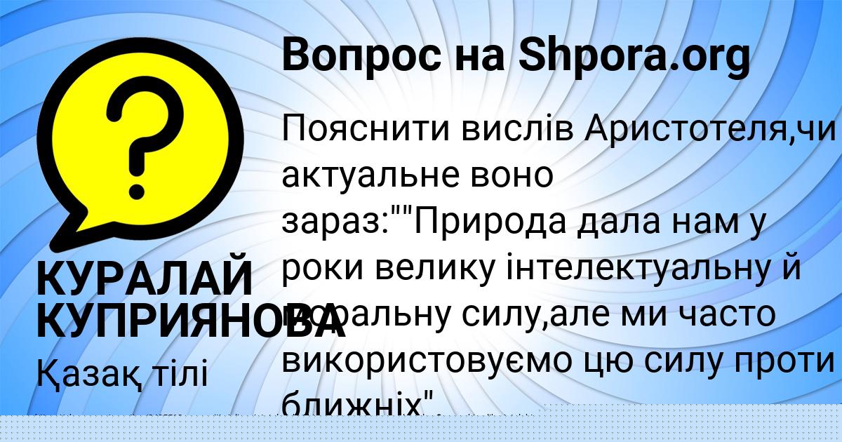 Картинка с текстом вопроса от пользователя МАЛИКА ЗАМЯТИНА