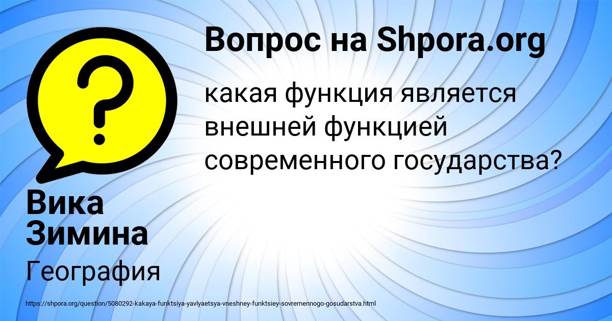 Картинка с текстом вопроса от пользователя Вика Зимина