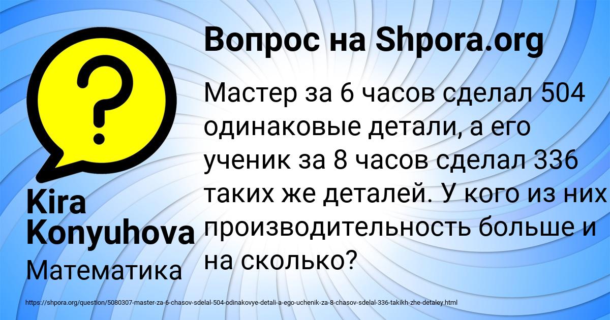 Картинка с текстом вопроса от пользователя Kira Konyuhova