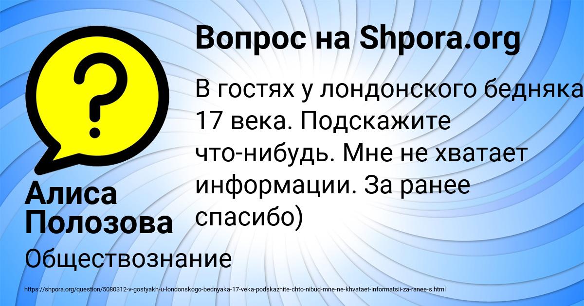 Картинка с текстом вопроса от пользователя Алиса Полозова