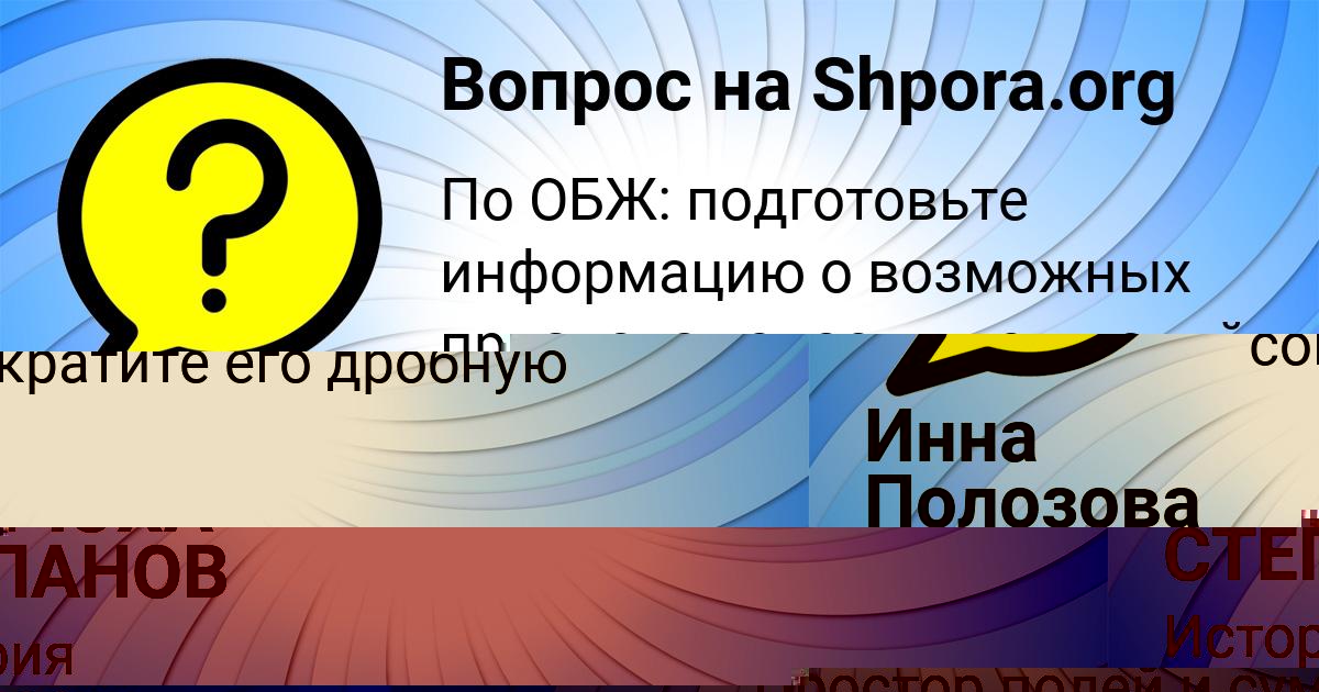 Картинка с текстом вопроса от пользователя АНДРЮХА СТЕПАНОВ