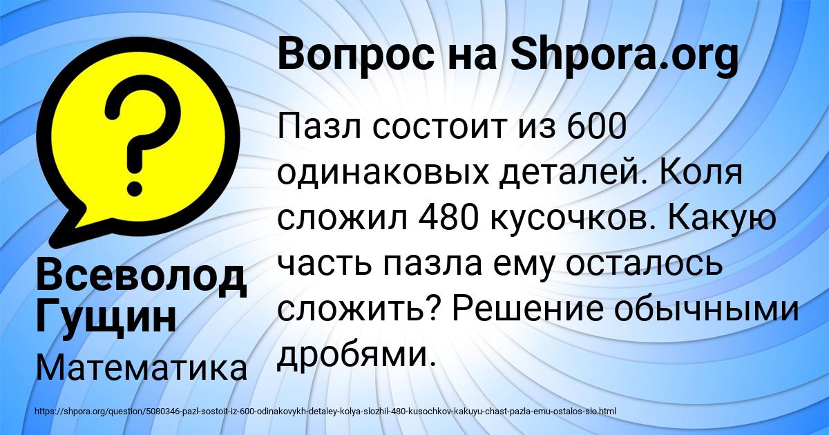 Картинка с текстом вопроса от пользователя Всеволод Гущин