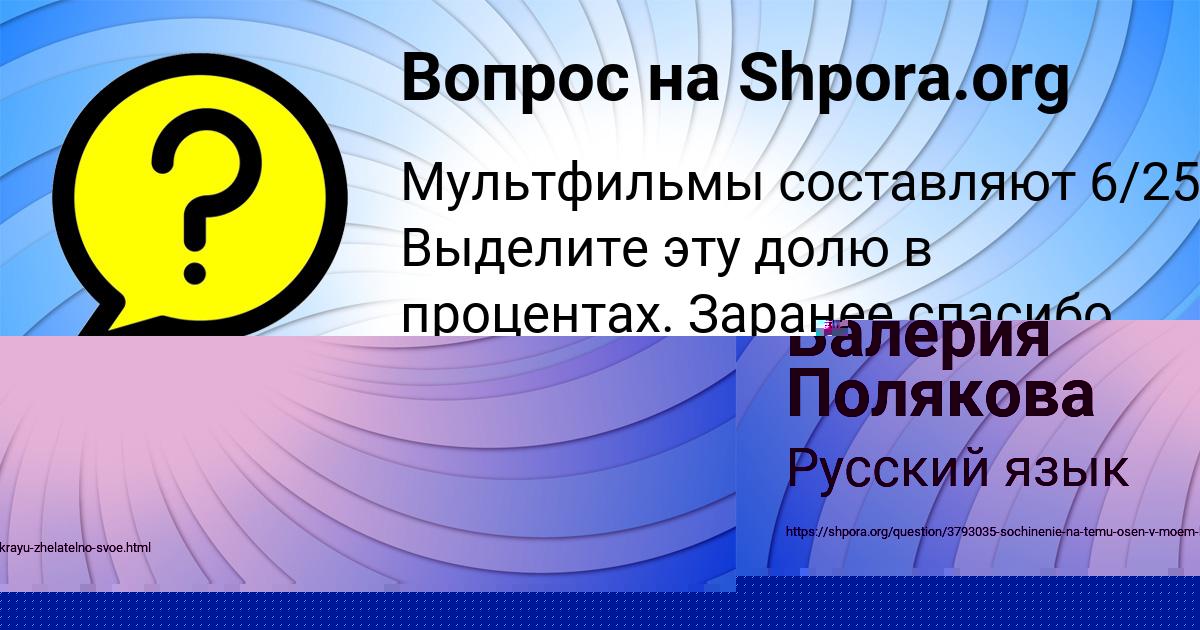 Картинка с текстом вопроса от пользователя Егор Игнатенко