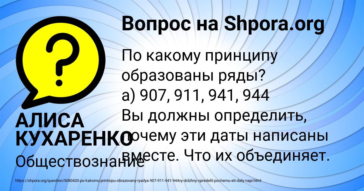 Картинка с текстом вопроса от пользователя АЛИСА КУХАРЕНКО