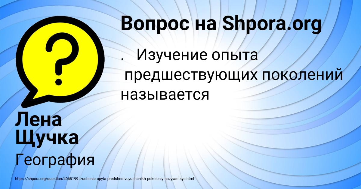 Картинка с текстом вопроса от пользователя Настя Кухаренко
