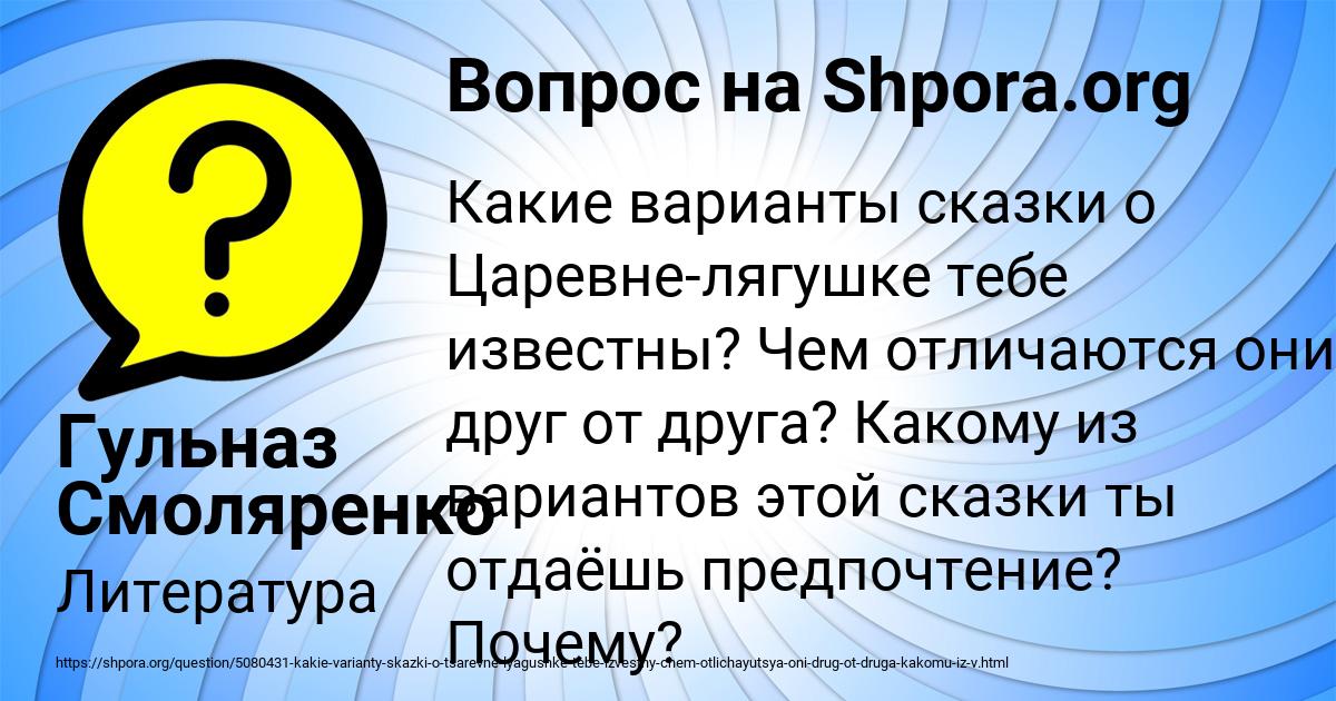 Картинка с текстом вопроса от пользователя Гульназ Смоляренко