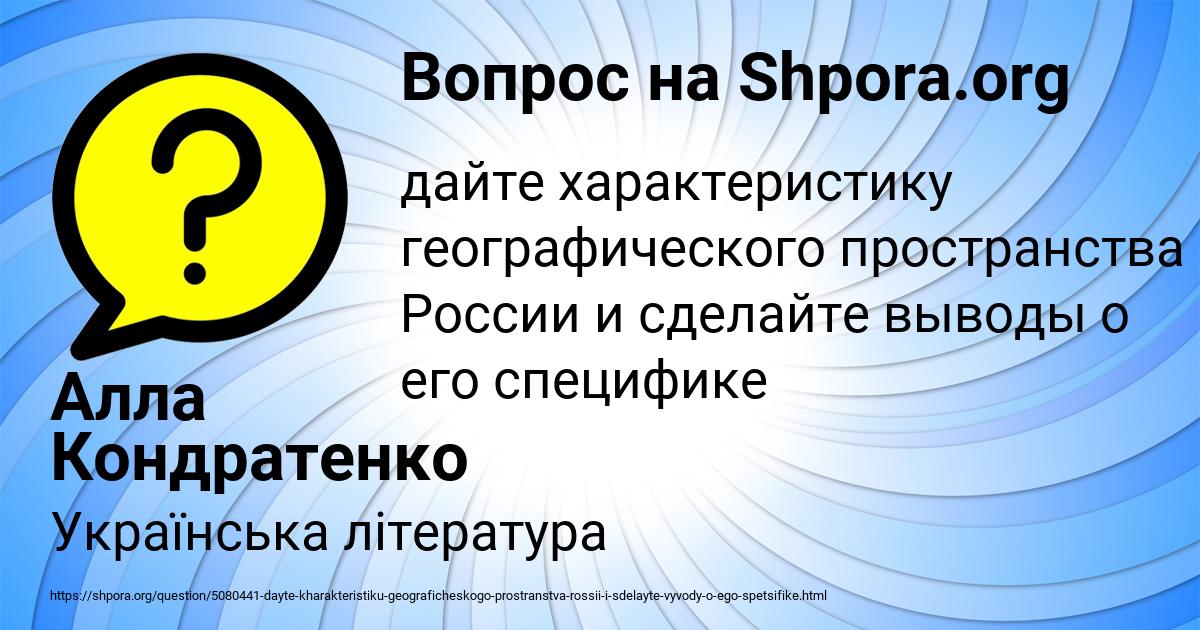 Картинка с текстом вопроса от пользователя Алла Кондратенко
