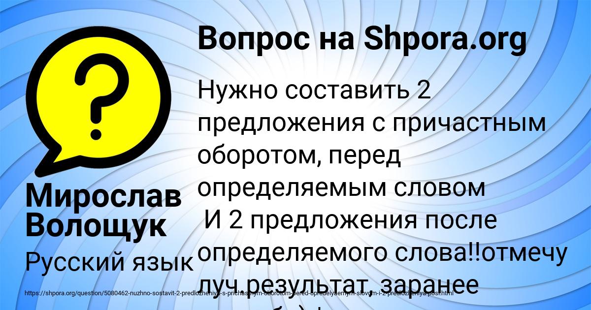 Картинка с текстом вопроса от пользователя Мирослав Волощук