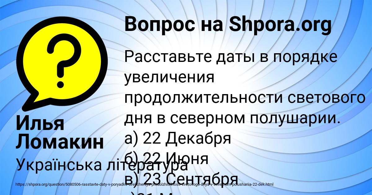 Картинка с текстом вопроса от пользователя Илья Ломакин