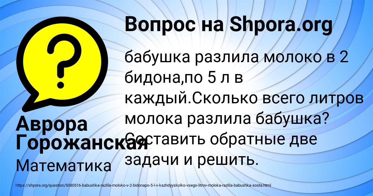 Картинка с текстом вопроса от пользователя Аврора Горожанская