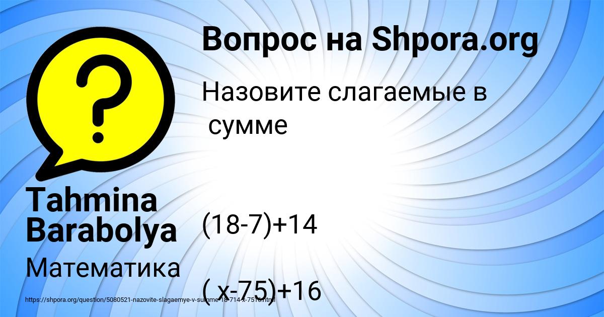 Картинка с текстом вопроса от пользователя Tahmina Barabolya
