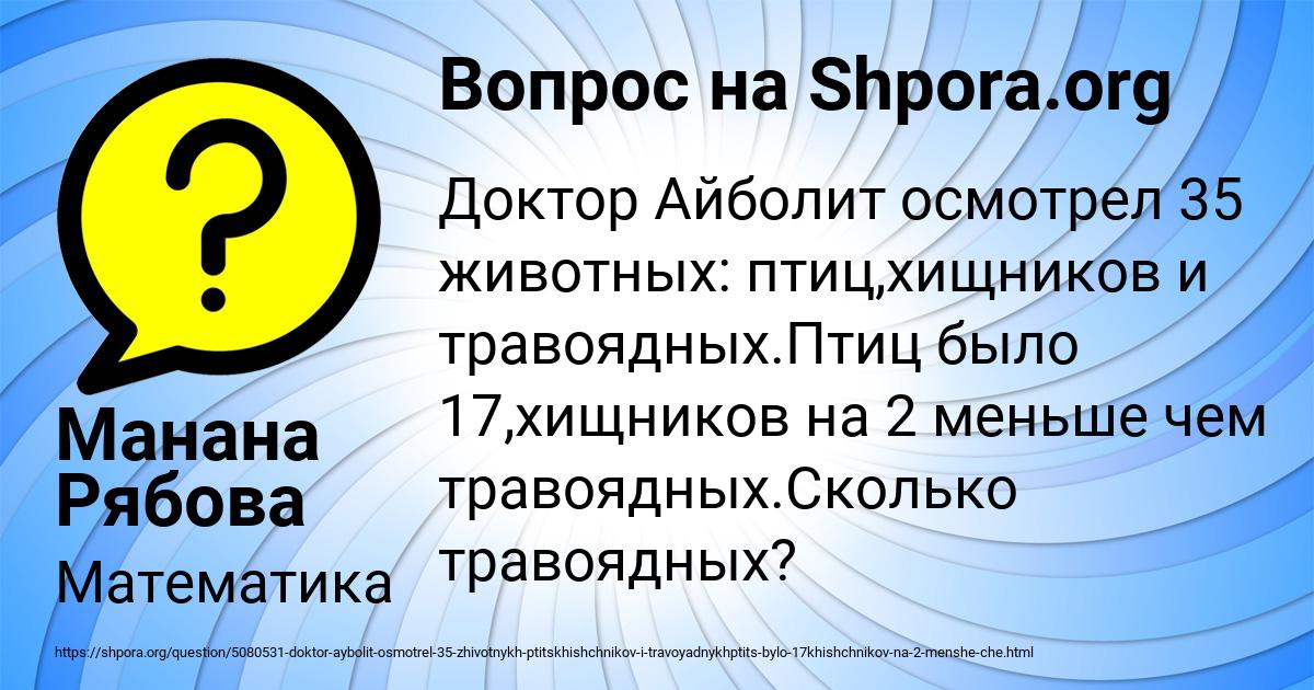 Картинка с текстом вопроса от пользователя Манана Рябова